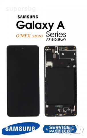 Нов Оригинален LCD Дисплей + Тъч скрийн + Рамка за SAMSUNG A715 GALAXY A71 черен, снимка 1 - Резервни части за телефони - 31014215