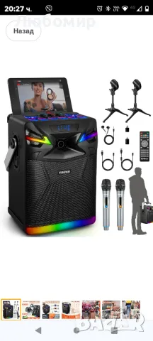 FPSK-1 DSP Bluetooth караоке машина с безжични микрофони, преносима PA система

