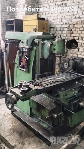 Фреза универсална 251