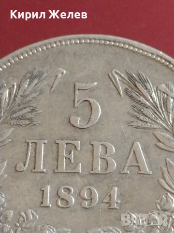 Сребърна монета 5 лева 1894г. Княжество България Княз Фердинанд първи 43029, снимка 7 - Нумизматика и бонистика - 43950774