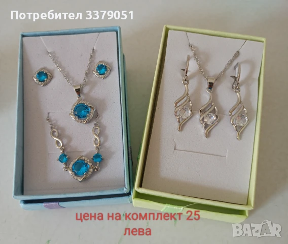 Продавам дамски сребърни комплекти , снимка 3 - Бижутерийни комплекти - 50701316