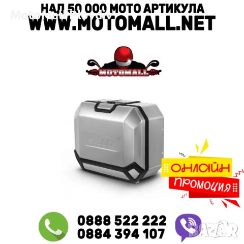 Страничен куфар за мотор Shad Terra TR36 Десен