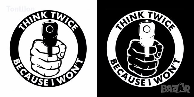 Охранителен стикер Think Twice Becouse I Won't