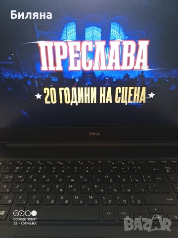 Продавам лаптоп Dell Inspiron 3793 17,3",INTEL CORE i7,8GB , снимка 2 - Лаптопи за работа - 50596995