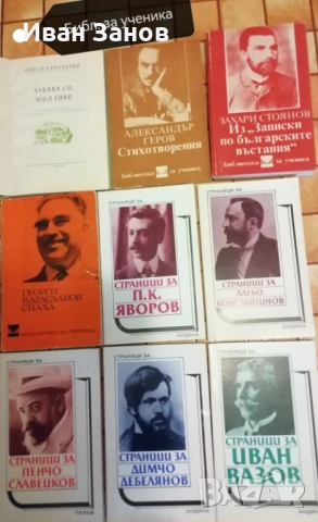 Лична библиотека - 281 книги (КОЛЕДНА ПРОМОЦИЯ), снимка 17 - Художествена литература - 48807674
