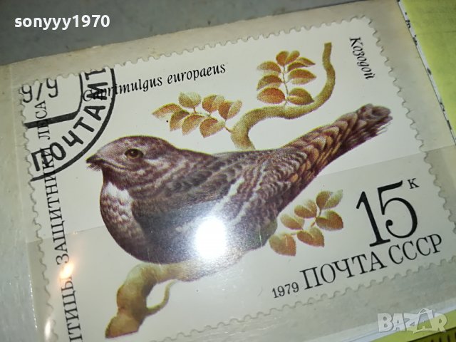 МАРКА 9 1979 СССР 1303231204, снимка 6 - Филателия - 39981405