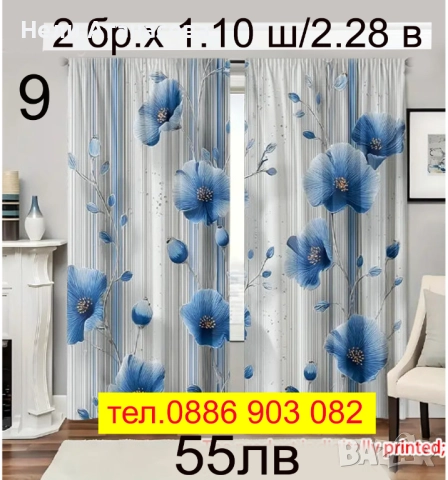 Завеси-НОВИ МОДЕЛИ, снимка 3 - Пердета и завеси - 52464876