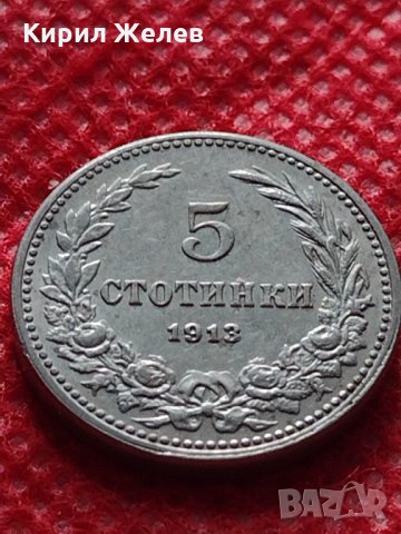 Монета 5 стотинки 1913г. Царство България за колекция - 24780, снимка 2 - Нумизматика и бонистика - 35224398