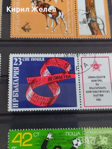 Пощенски марки  смесени серий стари редки за колекция от соца поща България 29316, снимка 12 - Филателия - 37690980