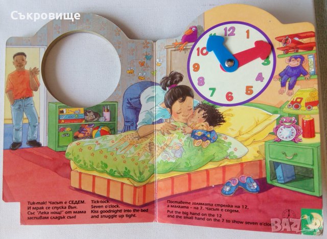 Моят първи часовник картонена книжка от 2003 двуезична английски Фют, снимка 7 - Детски книжки - 43011095