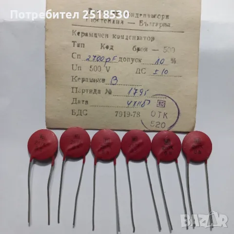 Керамични кондензатори 