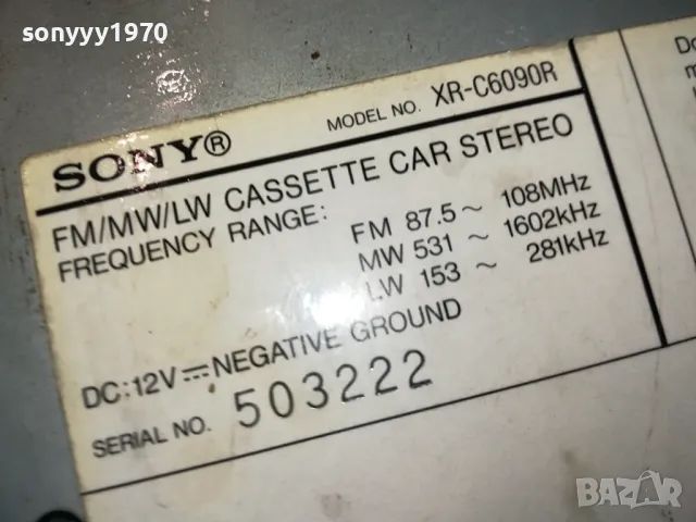 SONY CAR AUDIO 1104250615, снимка 3 - Аксесоари и консумативи - 49853512