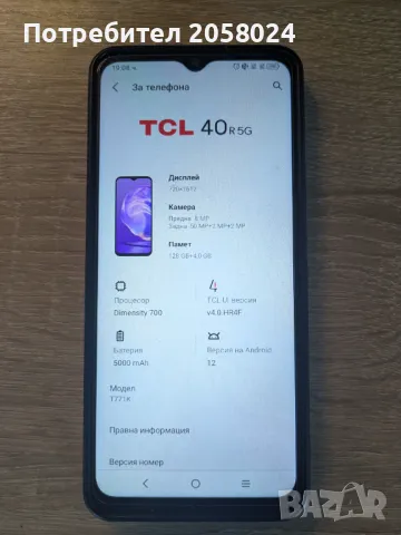 TCL 40R 5G 4GB/128GB, снимка 2 - Други - 50085558