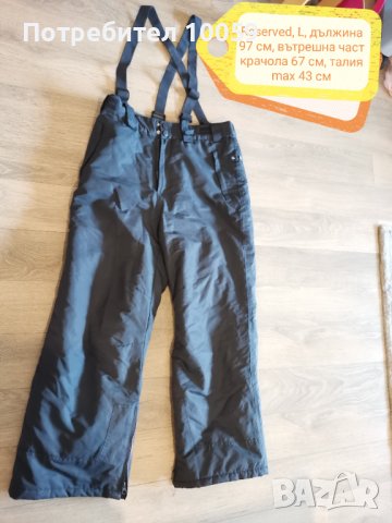 Ски панталони Reserved и Wedze, размер L, снимка 2 - Спортни дрехи, екипи - 38833614