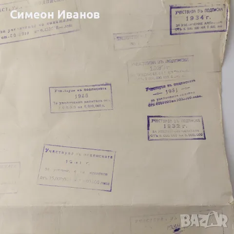 Акция 100 Лева Книжно Мукавено Производство Княжево В0153 , снимка 6 - Нумизматика и бонистика - 48694737