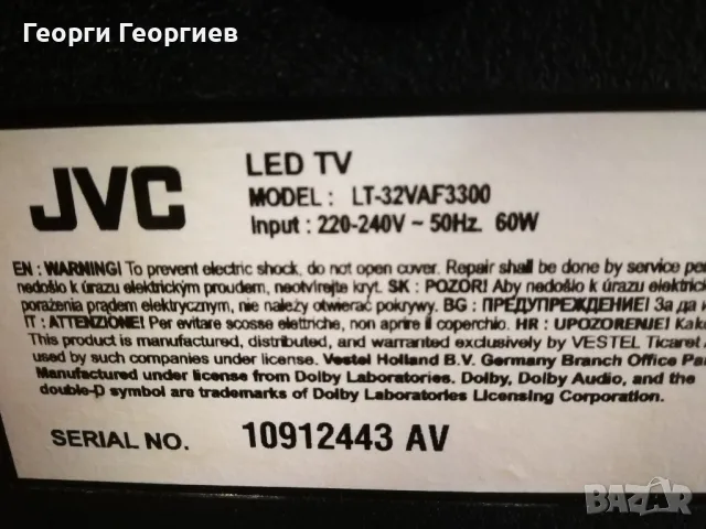 JVC LT-32VAF3300 счупен екран, работещ цял или на части