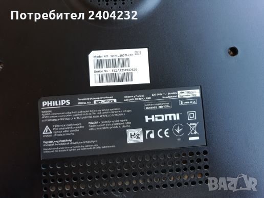 philips 32pfl3507H/12 на части, снимка 2 - Телевизори - 26392145