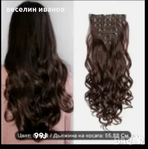 екстеншън 3 нива с клипси -45см, снимка 8 - Продукти за коса - 45714696