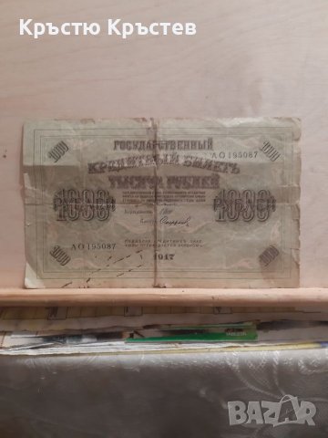 Колекция банкноти и Акция, снимка 4 - Нумизматика и бонистика - 39562523