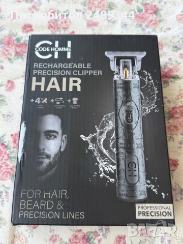 Машинка за подстригване-тример