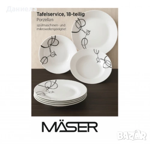 порцеланов сервиз за хранене , снимка 3 - Сервизи - 50714427