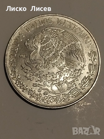 Мексико 25 песос 1972г., снимка 6 - Нумизматика и бонистика - 53333089