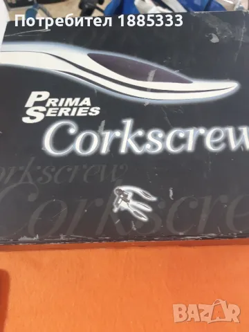 комплект за вина, снимка 4 - Други - 47924362