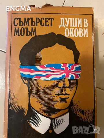 Известни Книги , снимка 8 - Художествена литература - 49193565