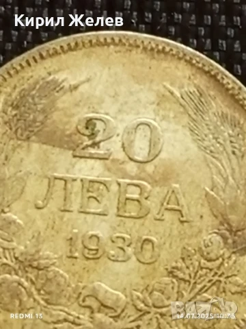 Сребърна монета 20 лева 1930г. Царство България Цар Борис трети за КОЛЕКЦИЯ 46981, снимка 2 - Нумизматика и бонистика - 51013042