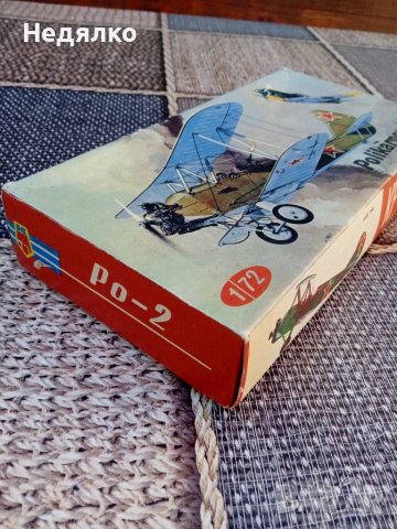 Ро-2, 1972 г,конструктор,модел,Нов, снимка 5 - Антикварни и старинни предмети - 39229542