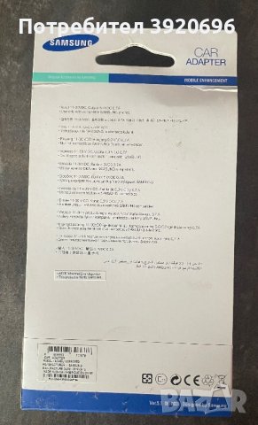 Зарядно за мобилен телефон-автомобил Samsung, снимка 2 - Зарядни за кола - 43897838