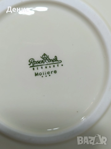 фруктиера дълбока Rosenthal moliere , снимка 8 - Аксесоари за кухня - 51872792