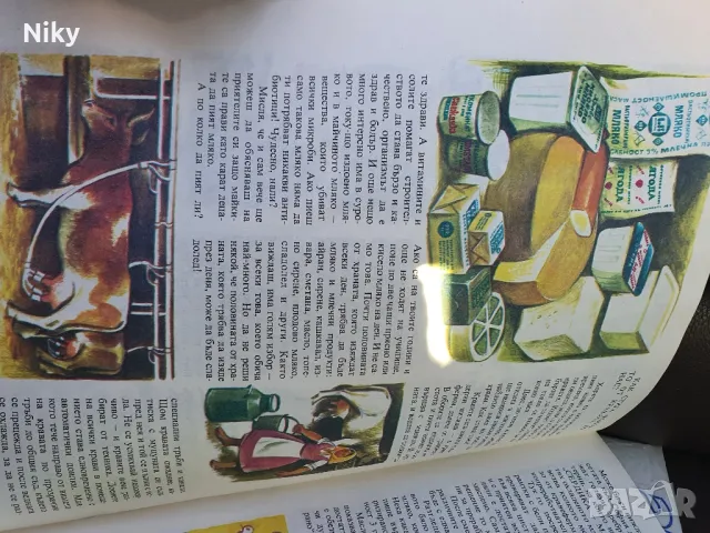 Детска книжка , снимка 7 - Детски книжки - 49572749