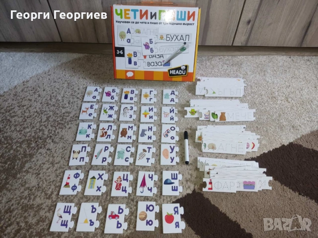 Образователен пъзел Чети и пиши