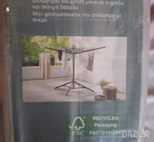 стоящ сушилник за пране около 20м. , снимка 2 - Сушилници - 50234813