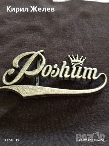 КАТАРАМА за КОЛАН с Лого POSHUM КРАСИВ СТИЛЕН ДИЗАЙН 41985