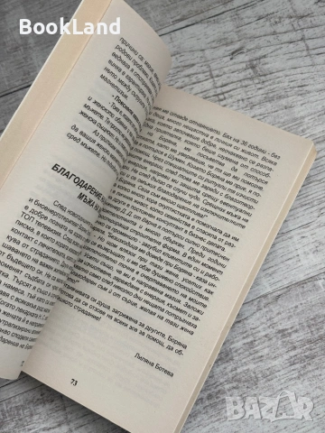 Боряна като същност. Книга трета, снимка 8 - Други - 53565091
