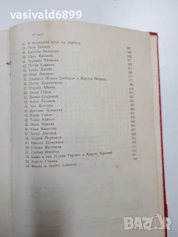 "Животът е за смелите", снимка 7 - Българска литература - 48992784