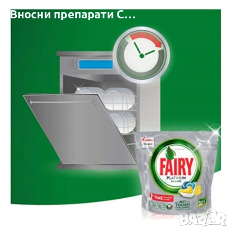 13.10, снимка 6 - Перилни препарати и омекотители - 53300452