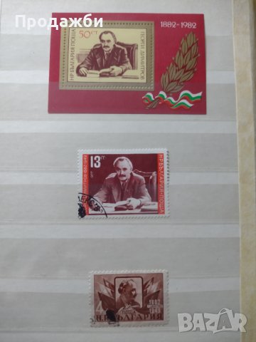 Пощенски марки с Георги Димитров, снимка 1 - Филателия - 40707145
