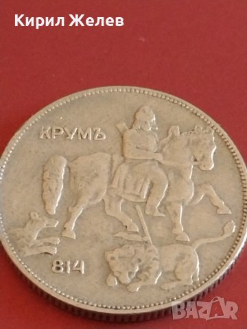 Монета 5 лева 1930г. България Хан Крум за КОЛЕКЦИОНЕРИ 28668, снимка 9 - Нумизматика и бонистика - 43880898