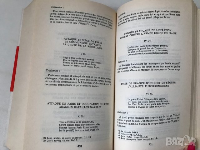 4 книги френски език Молиер Нострадамус Стивън Кинг роман, снимка 15 - Художествена литература - 39542999
