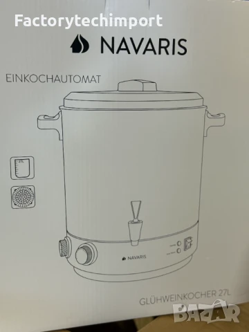Уред за топли напитки греяно вино – 27 литра НАВАРИС 