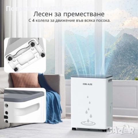 2бр/ Влагоуловител COLAZE за мазе – Тихо и ефективно решение срещу влага, мухъл и конденз, снимка 3 - Влагоабсорбатори и влагоуловители - 51853153