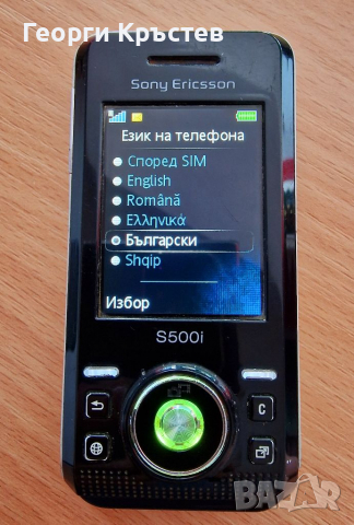 Sony Ericsson S500, снимка 3 - Sony Ericsson - 36434731