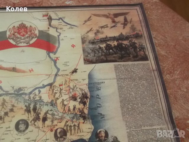 Историческа карта на Велика и обединена България -1942-КОПИЕ, снимка 7 - Антикварни и старинни предмети - 32631950