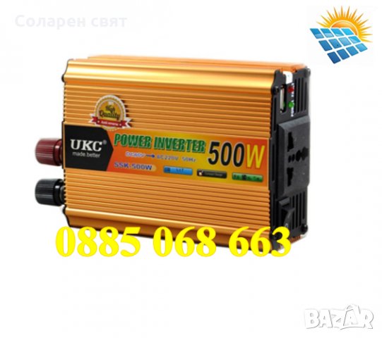 ТОП ЦЕНА!!! UKC инвертор 500W 12V 24V 220V, инвертор на напрежение, преобразувател, снимка 3 - Други стоки за дома - 32895520