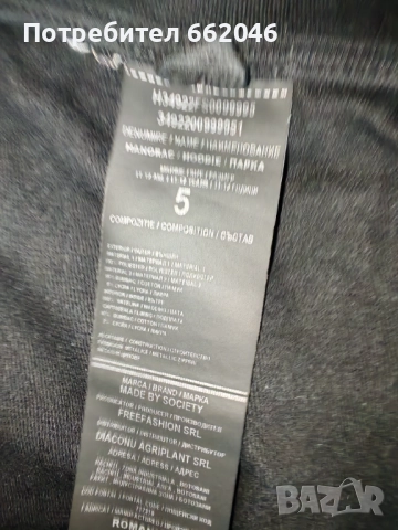 СУИТЧЪР Made by Society , снимка 3 - Детски анцузи и суичери - 52934884