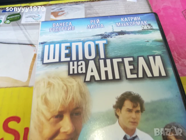 ШЕПОТ НА АНГЕЛИ-ORIGINAL VHS VIDEO TAPE 2905251948LBCHERY, снимка 6 - Други жанрове - 50475802