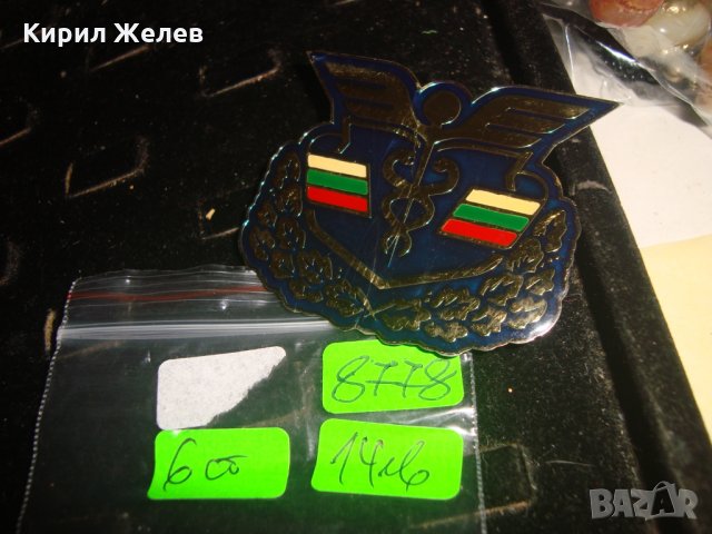 РЯДЪК НАГРЪДЕН ЗНАК ЗНАЧКА БЪЛГАРИЯ 8778, снимка 5 - Колекции - 33423163